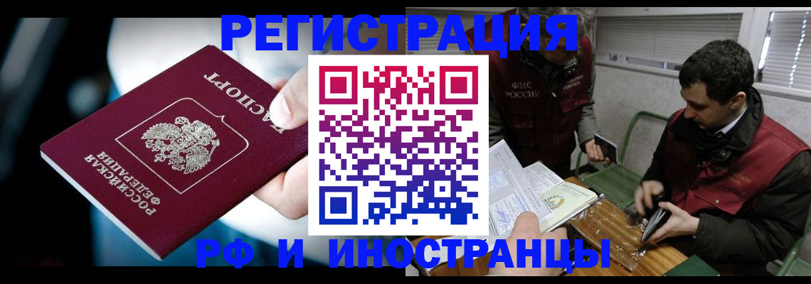 прописка ребенка в Балахне