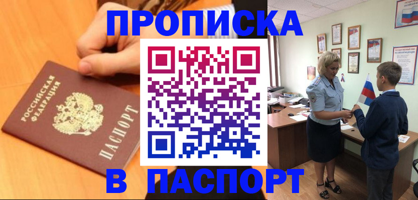 пропишу в квартире в Балахне